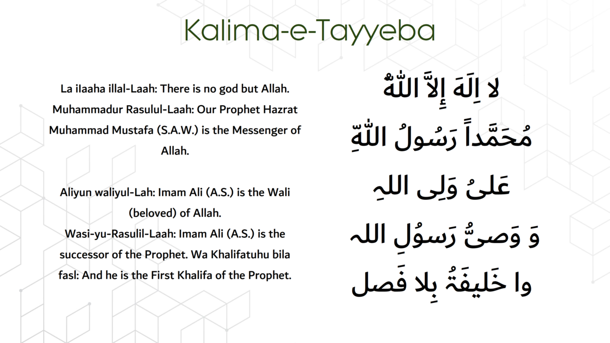 لا اِلَهَ إِلاَّ اللّهُ مُحَمَّداً رَسُولُ اللّهِ عَلیُِّ وَْلِی اللہِ وَ وَصیُّْ رَسوُلِ اللہ وا خَلیفَۃُ بِلا فَصل Shia Kalma