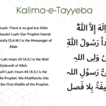 لا اِلَهَ إِلاَّ اللّهُ مُحَمَّداً رَسُولُ اللّهِ عَلیُِّ وَْلِی اللہِ وَ وَصیُّْ رَسوُلِ اللہ وا خَلیفَۃُ بِلا فَصل Shia Kalma