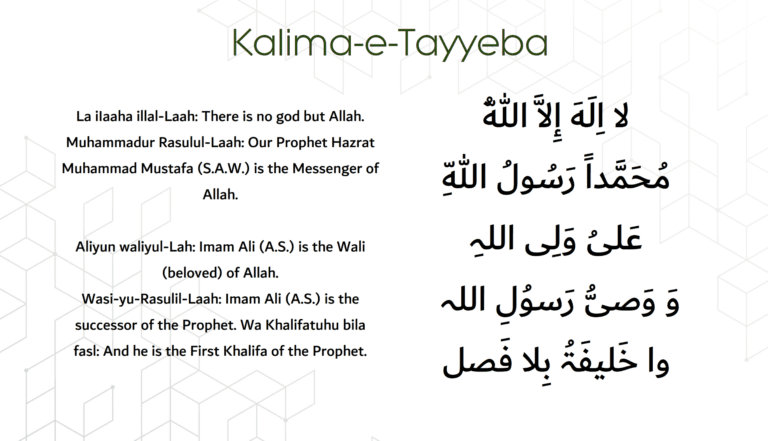 لا اِلَهَ إِلاَّ اللّهُ مُحَمَّداً رَسُولُ اللّهِ عَلیُِّ وَْلِی اللہِ وَ وَصیُّْ رَسوُلِ اللہ وا خَلیفَۃُ بِلا فَصل Shia Kalma