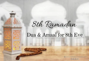 8th-Ramadan-Day-Dua-Amaal-Eve