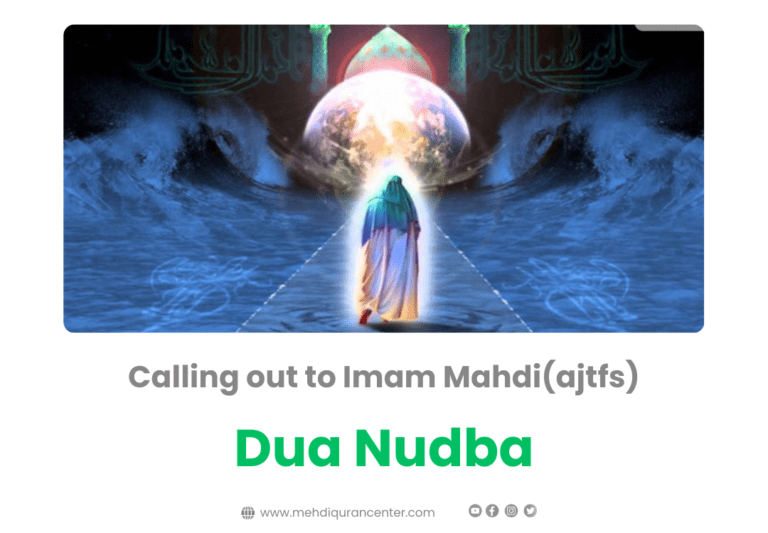 Dua Nudba