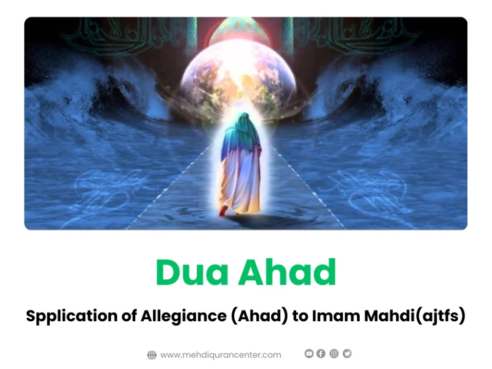 dua-e-ahad
