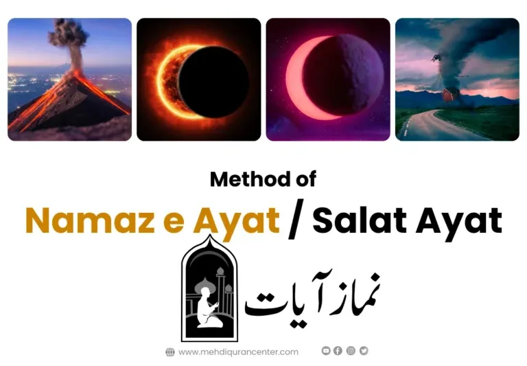 Namaz e Ayat / Salat Ayat Explained with Method