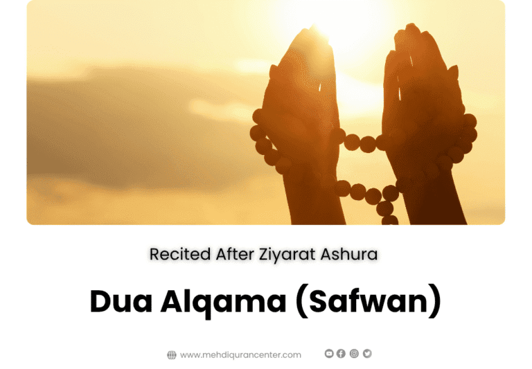 Discover the spiritual significance of Dua Alqama, also known as Dua Safwan, recited after Ziyarat Ashura. Learn its authentic attribution to Imam Sadiq (as) and its importance in Shia tradition.