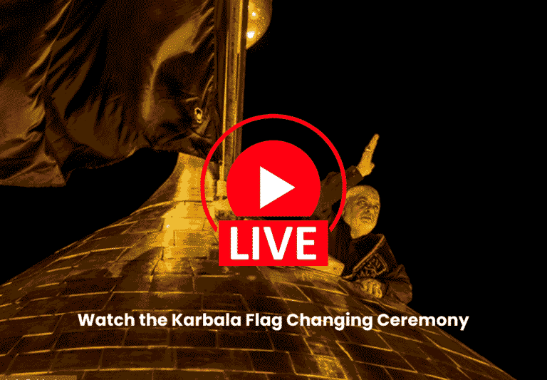 Watch the Karbala Flag Changing Ceremony Live