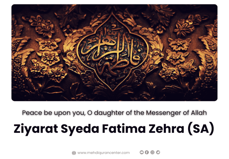 Ziyarat of Sayyida Fatima Zahra (S.A)
