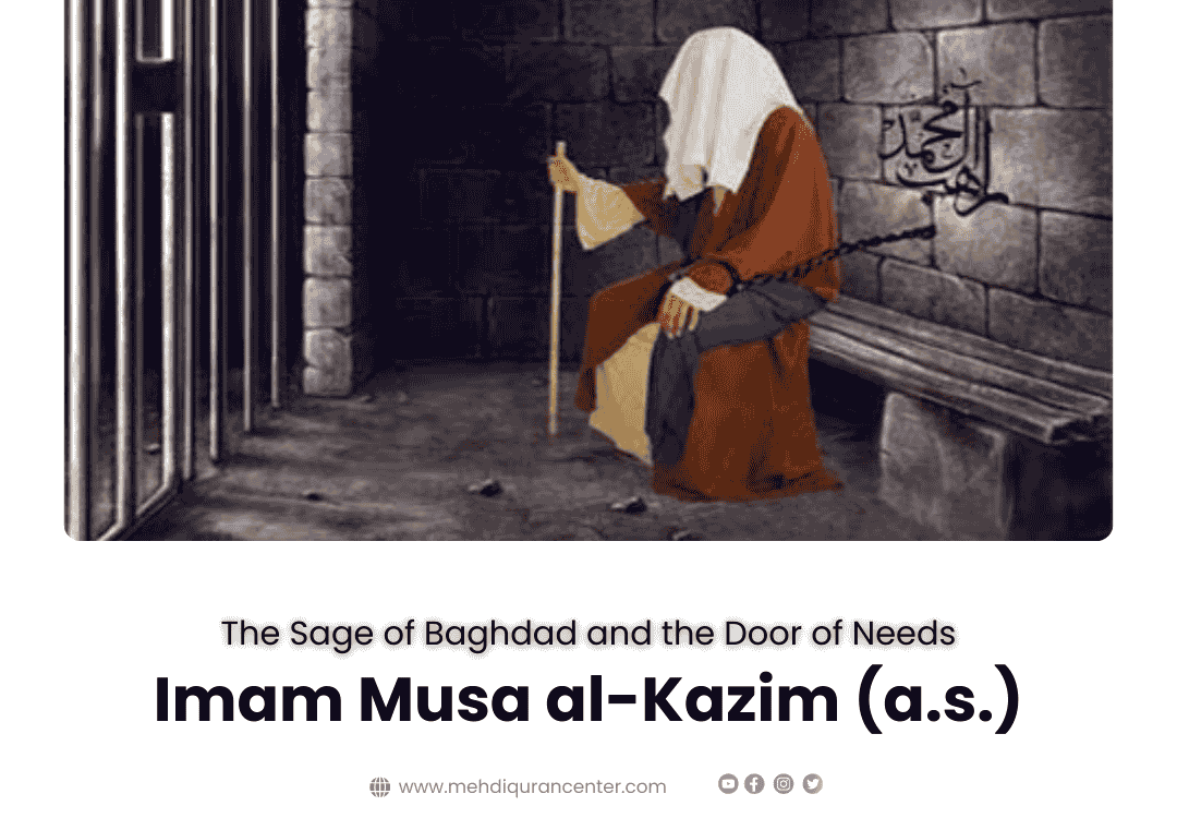 The Life and Martyrdom of Imam Musa al-Kazim (a.s.): The Sage of Baghdad and the Door of Needs