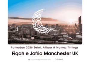 Ramadan 2026 Manchester Sehri, Iftar & Namaz Timings – Fiqah-e-Jafria 1447 AH