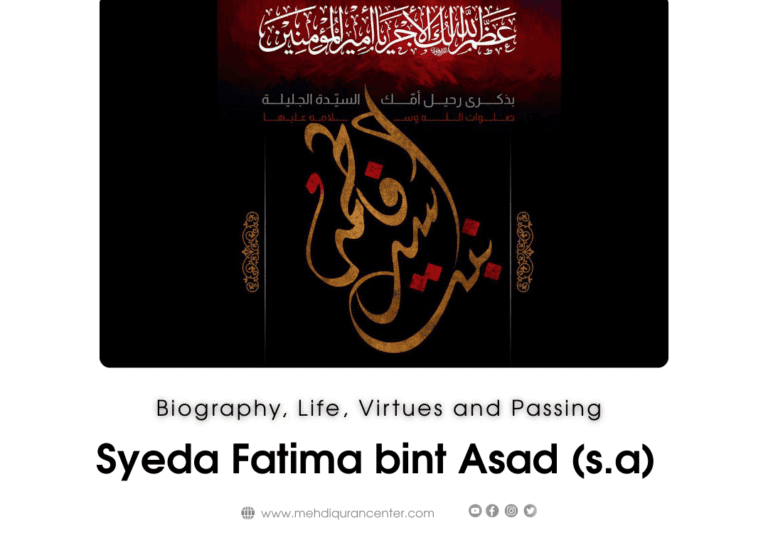 Hazrat Fatima Bint Asad