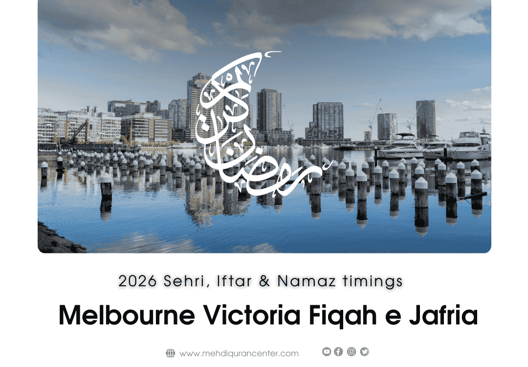 Fiqah e Jafria Melbourne Ramadan 2026, Shia Ramadan timetable Melbourne 1447 AH, Melbourne Sehri Iftar times Shia, Melbourne Shia prayer times Ramadan 2026