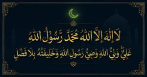 Shia Kalima