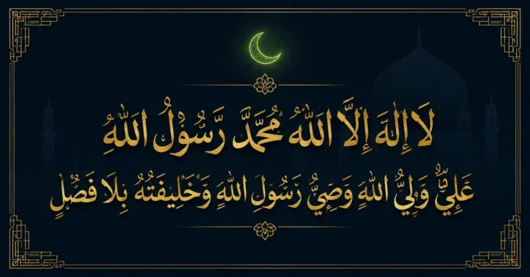 Shia Kalima full Arabic text with Urdu and English translation Shia Kalima in Arabic Authalic Shia Kalma