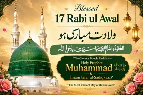 17 Rabi ul Awal double wiladat celebration artwork showing Makkah and Madinah split composition in gold and green
